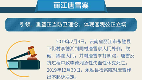 最高檢工作報告中的那些案例有何深意？