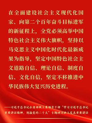 習(xí)近平在省部級(jí)主要領(lǐng)導(dǎo)干部專題研討班重要講話金句速覽