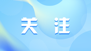 創(chuàng)意海報(bào)丨節(jié)日的祝賀 美好的祝福