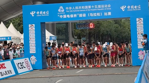 全運(yùn)會丨男子馬拉松比賽跨境開跑