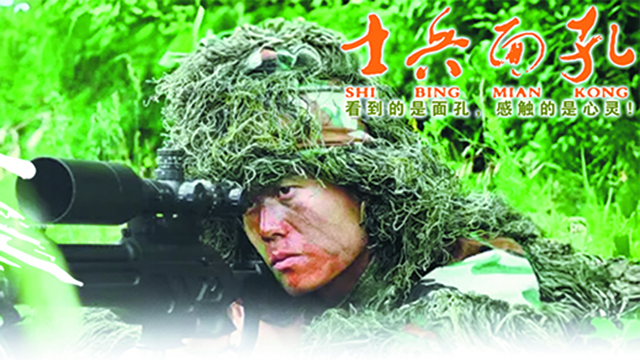 士兵面孔丨走近4名士兵，去感受他們與時間競速的身影
