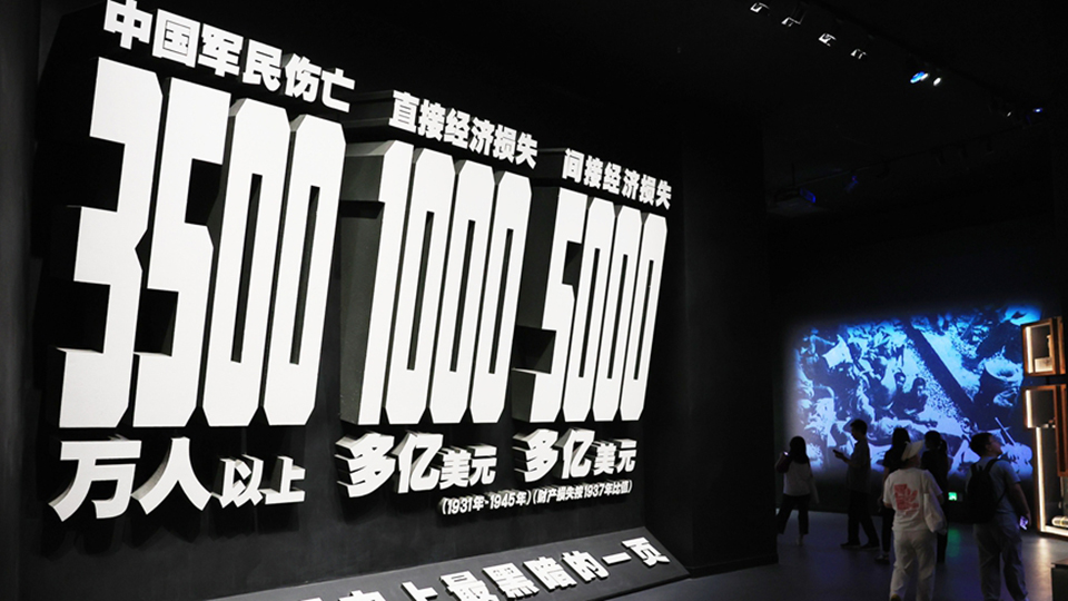 《為了民族解放與世界和平》主題展覽面向公眾開放