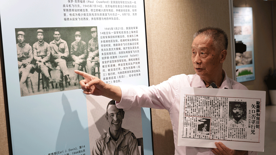 “銘記英雄 共創(chuàng)未來”飛虎隊主題歷史圖片展在上海舉行
