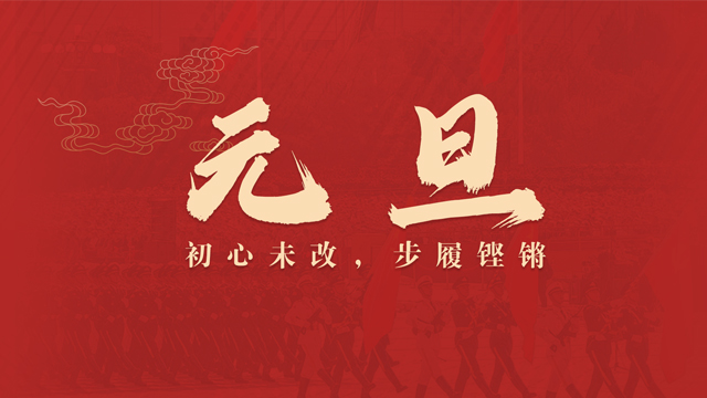 你好，2026！