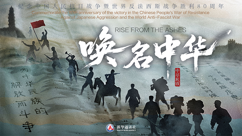“中華民族”這四個字，我們重新讀懂！