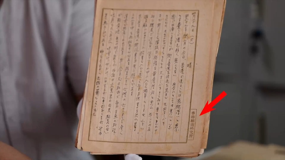 這份資料披露“香港細菌研究所”內(nèi)幕