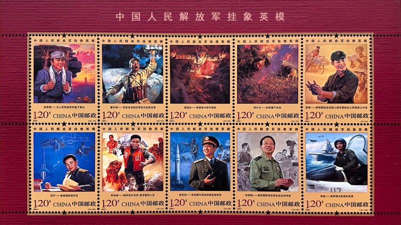 全民國防教育日：看郵票里的英模，AI賦能，穿越方寸！