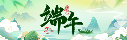 網(wǎng)絡(luò)中國(guó)節(jié)·端午
